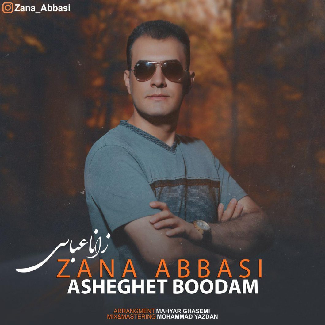 Zana Abbasi – Asheghet Boodam